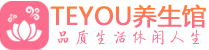 广州越秀区柔式按摩_广州越秀区足疗按摩养生馆_Teyou养生馆